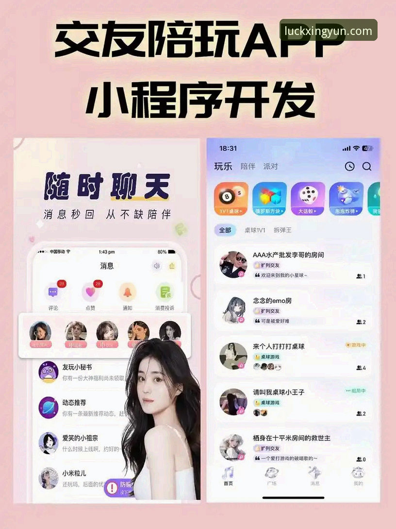5个杏运娱乐App下载使用技巧，让娱乐体验更上一层楼