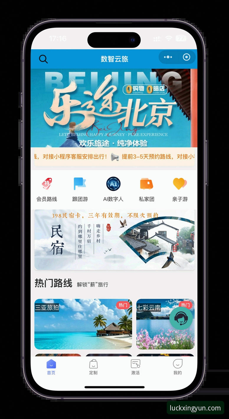 3大理由让杏运平台成为一站式娱乐的优选方案