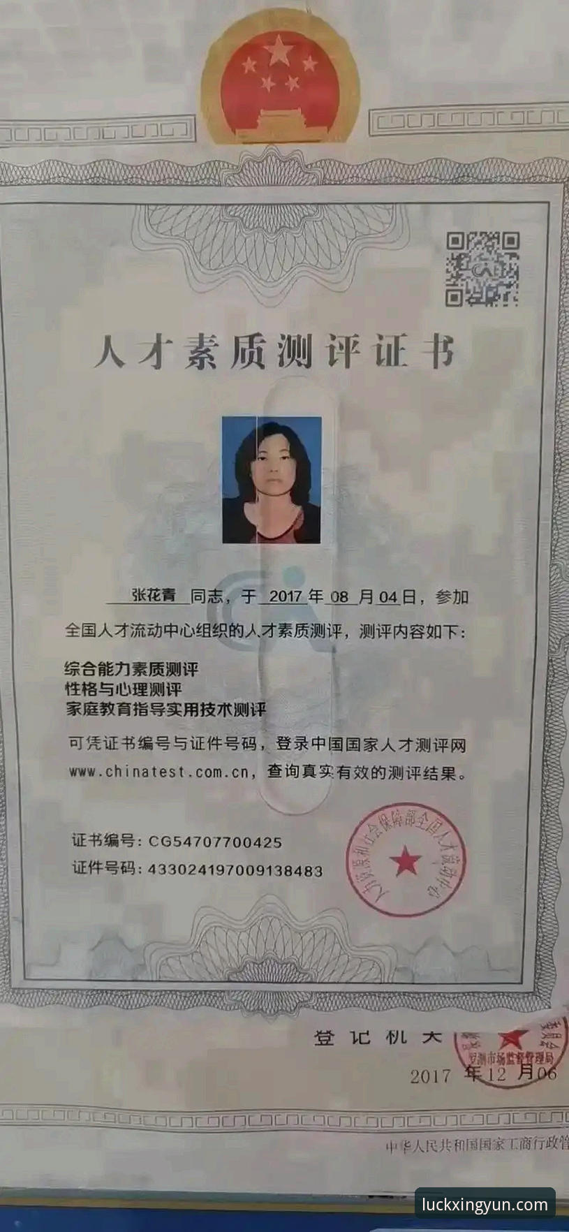 资深技术评测员分享：杏运娱乐手机客户端使用指南与实战心得