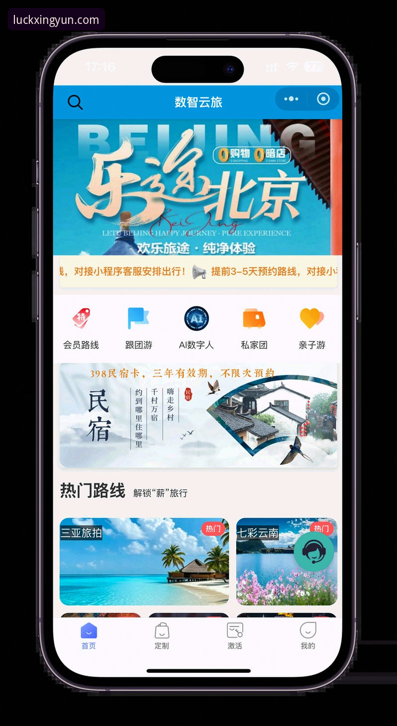 杏运平台娱乐体验详解：从官网入口到App下载的全流程指南