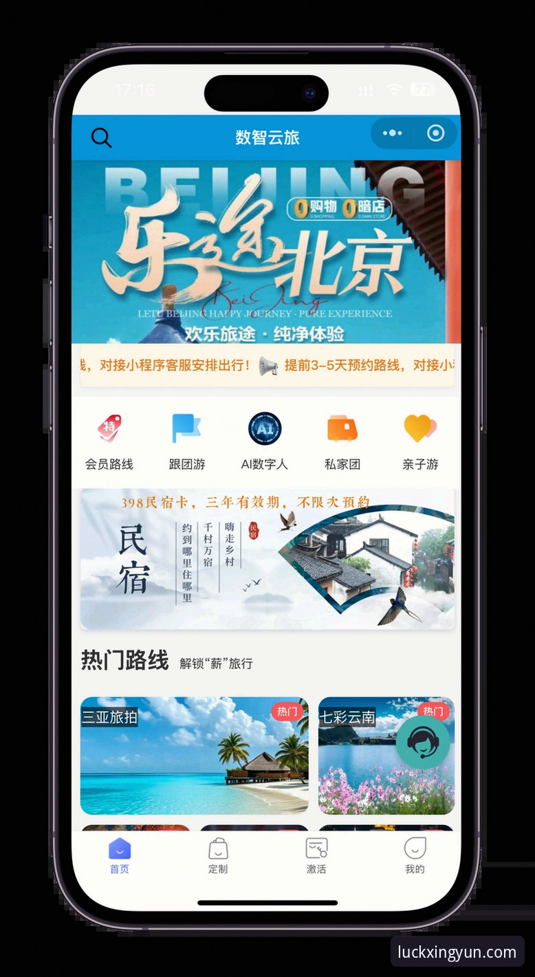 杏运平台娱乐体验详解：从注册到畅玩的完整指南